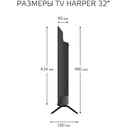 ЖК телевизор Harper 32" 32R671T