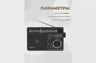 Портативный радиоприёмник HARPER HDRS-099 black H00000444 (art.: 3920bded4adbe)