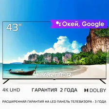 Harper Телевизор 43U770TS / Smart TV / Android 11 Frameless design 43" 4K UHD, черный