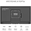 ЖК телевизор Harper 32" 32R671T