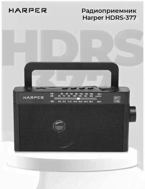 HARPER Радиоприемник Harper HDRS-377, черный радиоприемник-2