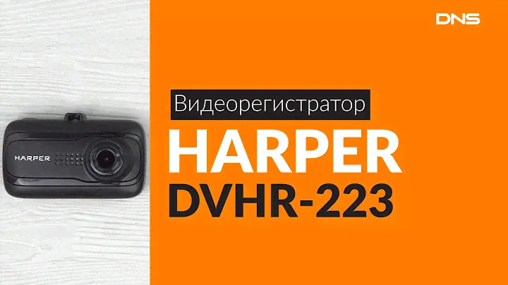 Распаковка видеорегистратора HARPER DVHR-223 / Unboxing HARPER DVHR-223