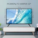 ЖК телевизор Harper 32" 32R671T