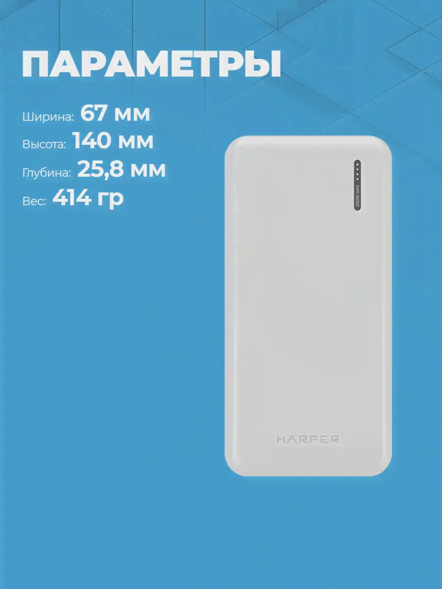 Внешний аккумулятор Harper PB-20011 power bank (art.: 3920b6b0c5d66)-0