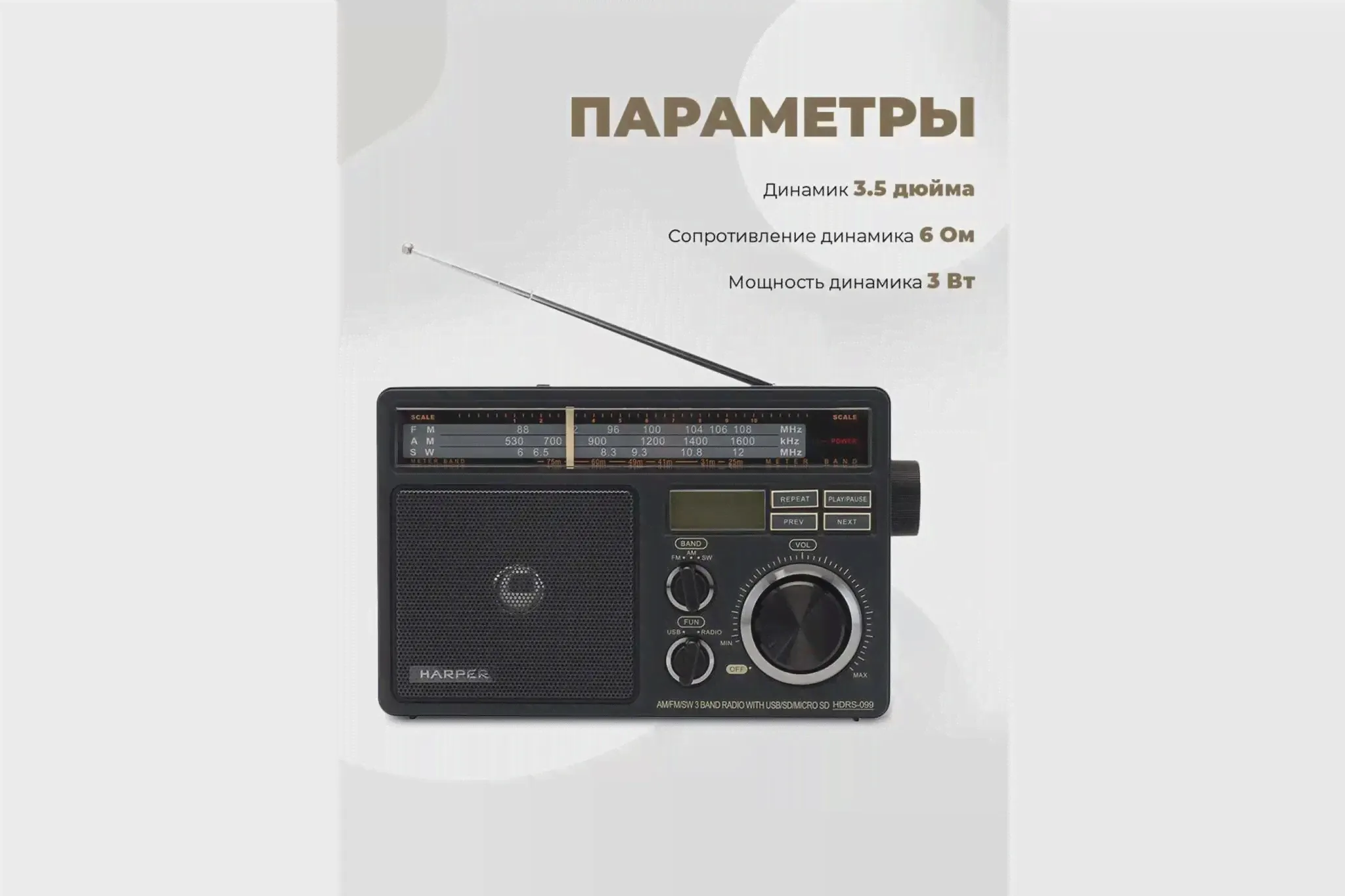 Портативный радиоприёмник HARPER HDRS-099 black H00000444 (art.: 3920bded4adbe)-1