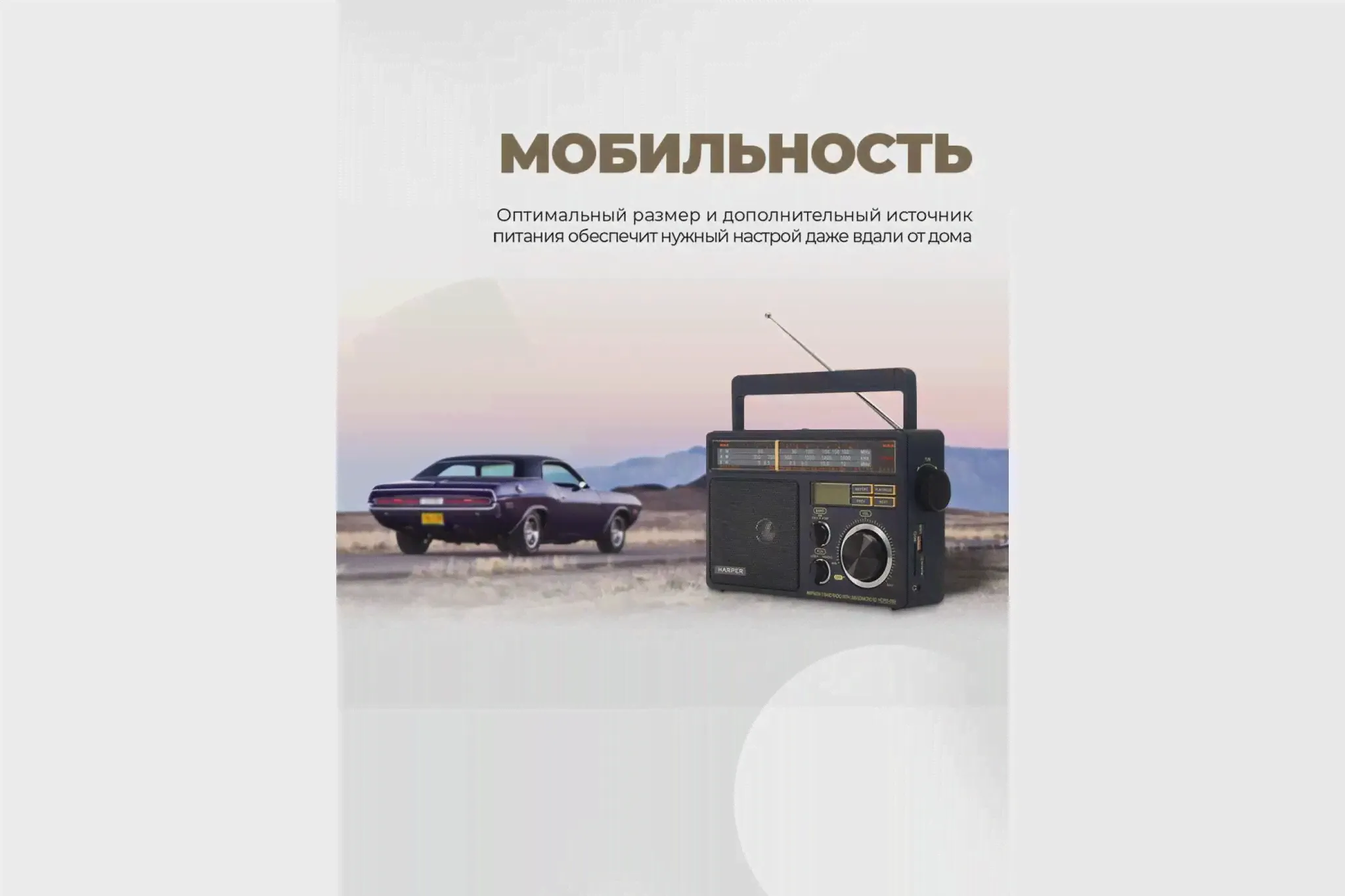 Портативный радиоприёмник HARPER HDRS-099 black H00000444 (art.: 3920bded4adbe)-4