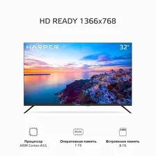 Телевизор Harper 32R751TS , HD Ready, Яндекс ТВ, черный