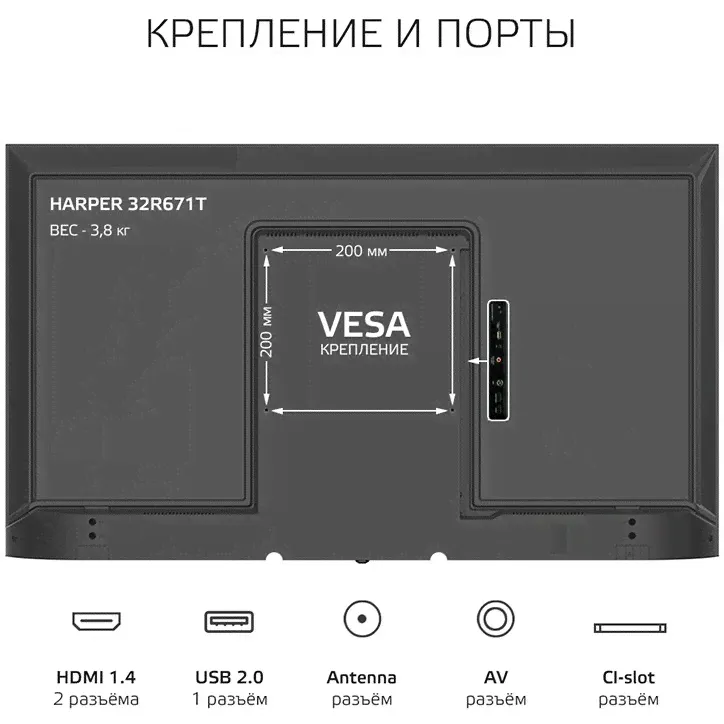 ЖК телевизор Harper 32" 32R671T-2